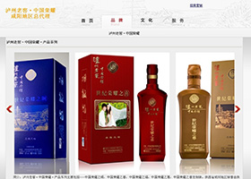 泸州老窖中国荣耀