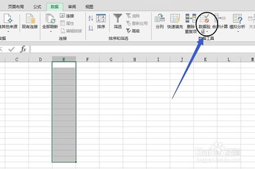 clip_image007.jpg Excel2013设置单元格固定值选项,选择单元格值?