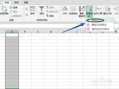 clip_image008.jpg Excel2013设置单元格固定值选项,选择单元格值?
